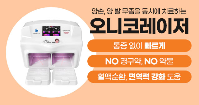 오니코레이저
