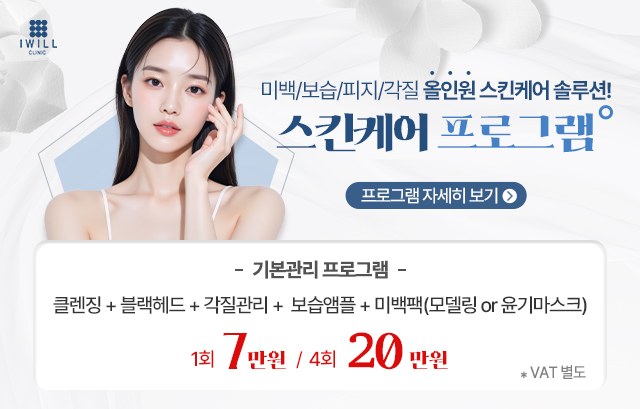 스킨케어
