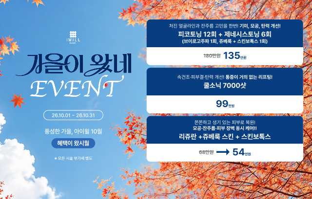 월이벤트