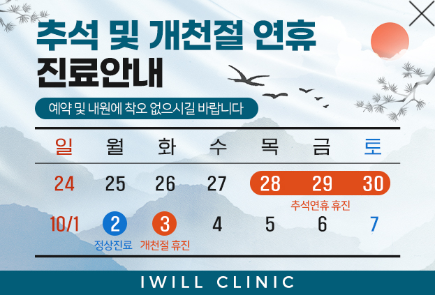 휴진팝업