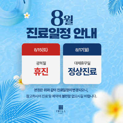 휴진팝업