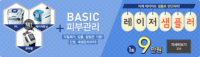 듀얼셀토닝