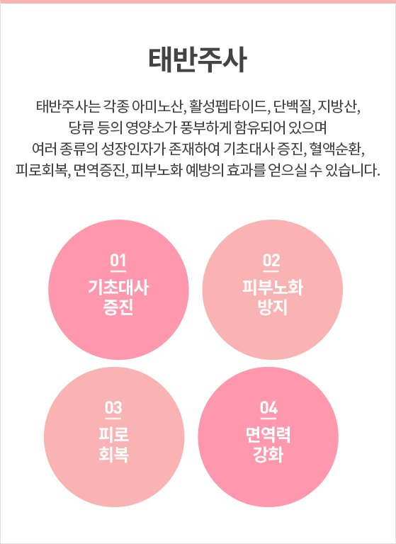 수액클리닉