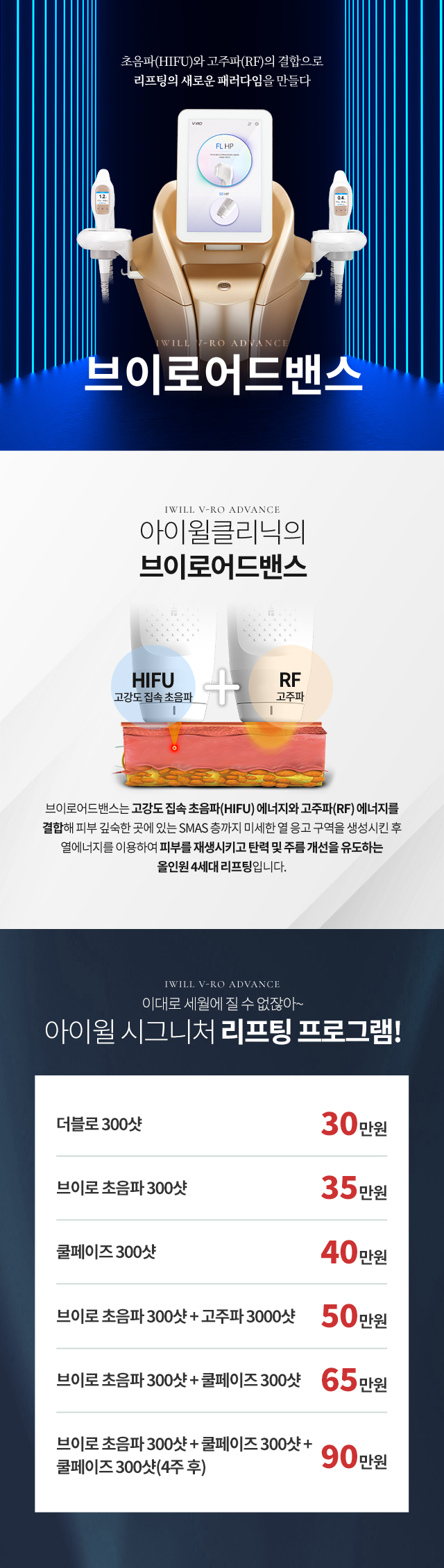 브이로리프팅