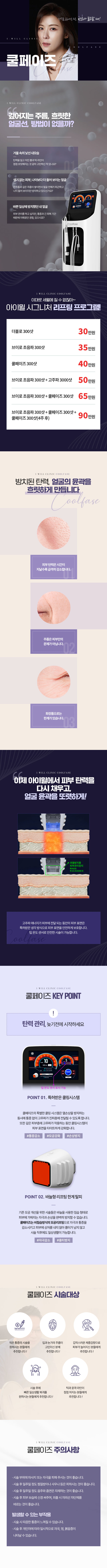 쿨페이즈