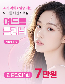 여드름