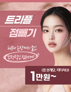 트리플 점빼기