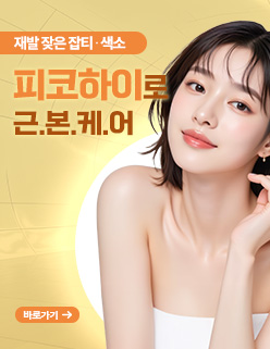 피코토닝