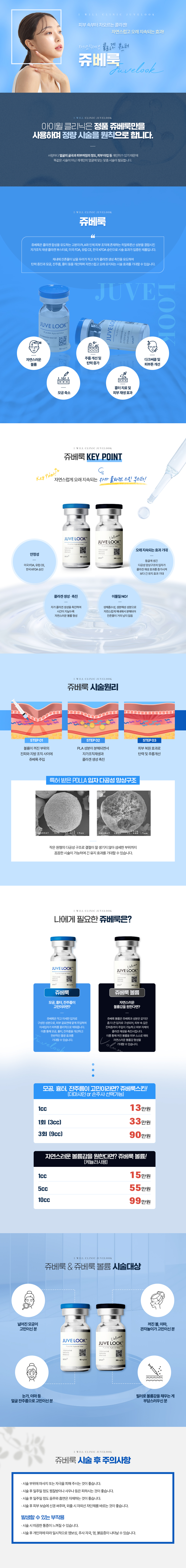 쥬베룩