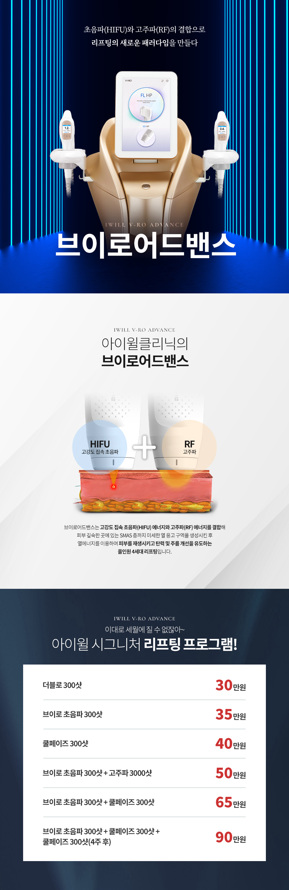브이로어드밴스