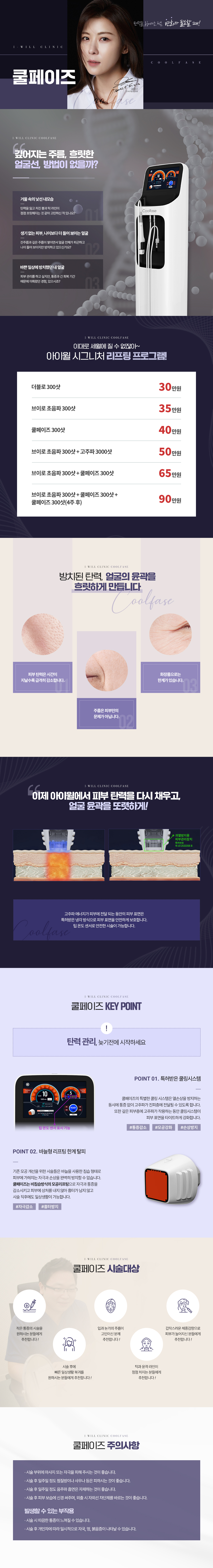쿨페이즈