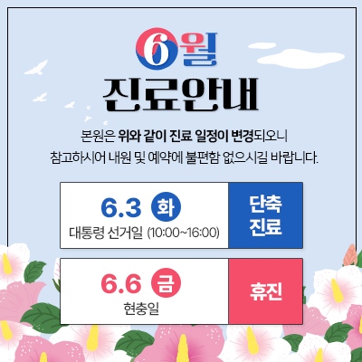 휴진팝업