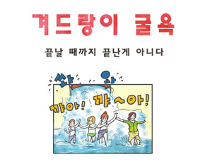 TOON썸네일